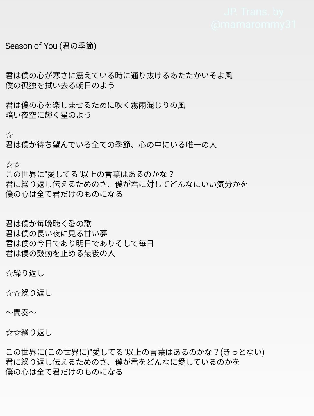 Rommy P Mewのファーストシングルはp Mewからファンへの至極のラブソング 公式mvについてた英語訳をふんわり日本語訳にしてみたよ P Mewの想い たくさんのファンに届け Seasonofyouglobalpress Mewsuppasit Mewlions Cr T Co Rommy P Mewのファーストシングルはp Mewからファンへの至極のラブソング 公式mvについてた英語訳をふんわり日本語訳にしてみたよ P Mewの想い たくさんのファンに届け Seasonofyouglobalpress Mewsuppasit Mewlions Cr T Co