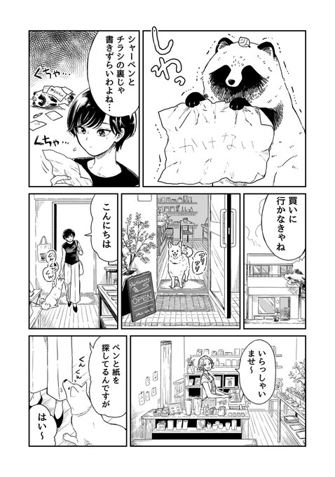 雨と君と 文房具屋さん 