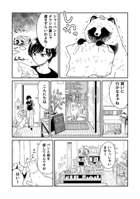 雨と君と 文房具屋さん 