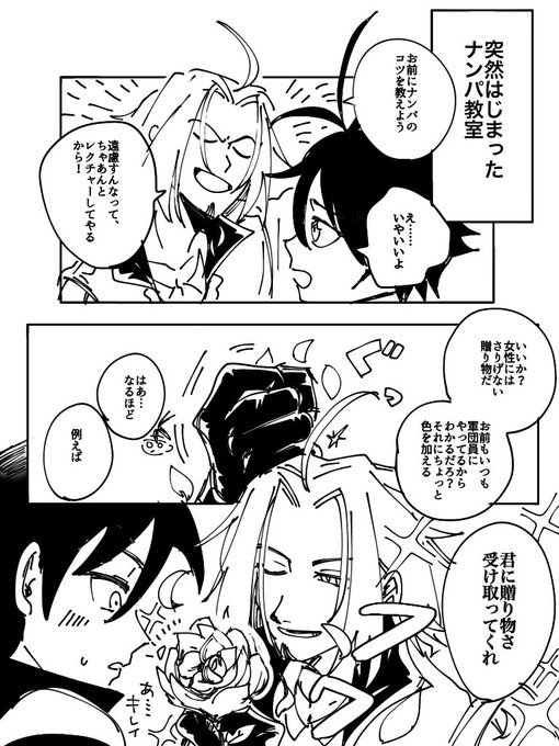 お題ありがとうございます
ナンパ教室 