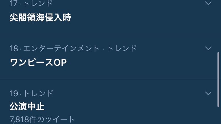 りくと ワンピースop トレンド入り アニワン ワンピースop