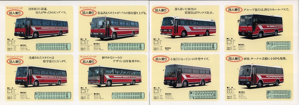 阿武隈 On Twitter 九州産交観光バスパンフレット Https T Co Sp2mpaidzf Twitter