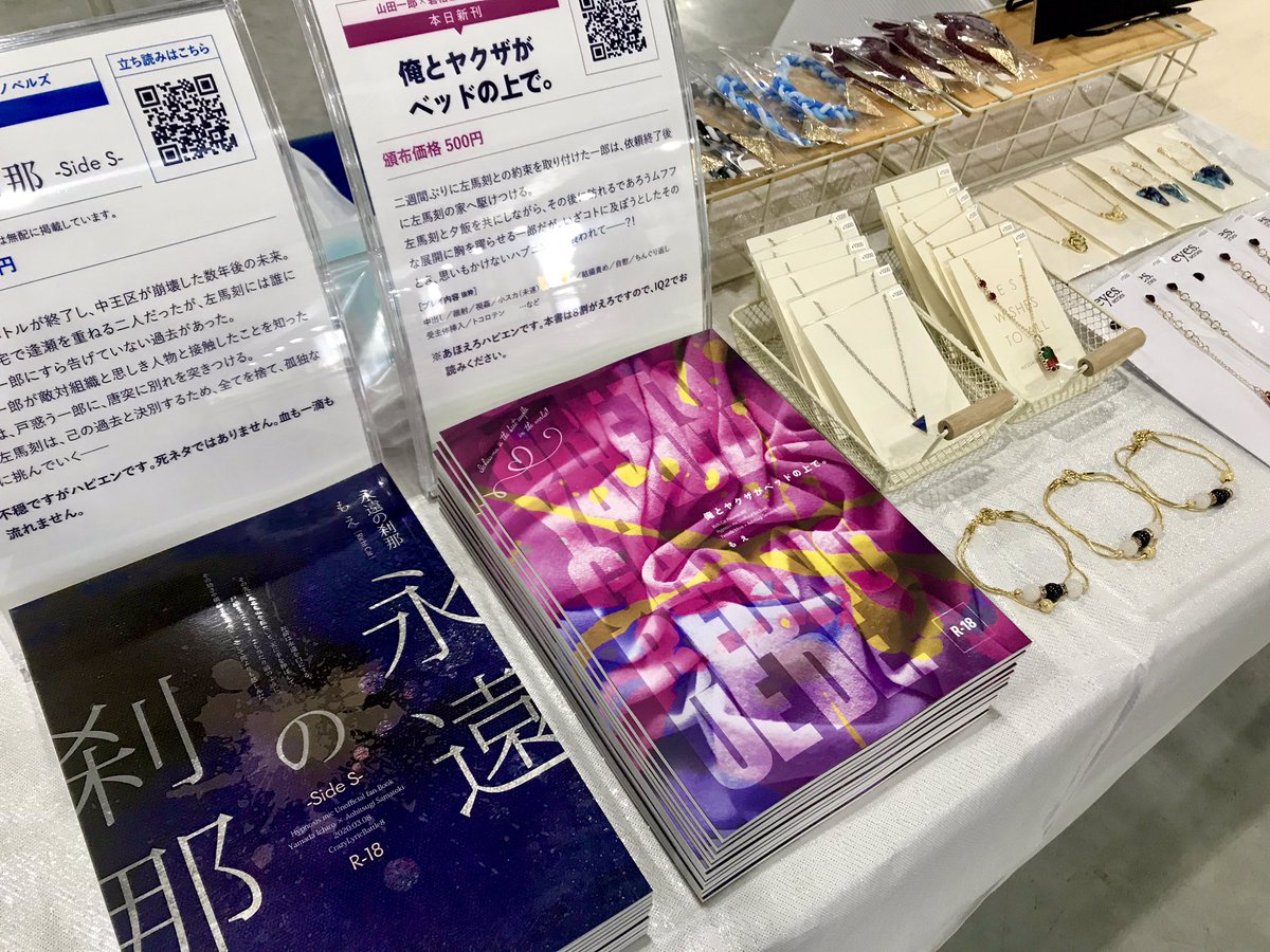 ISis_ichisama's tweet photo. #CLB8 設営完了しました〜
カ3b「Richi Cat」一左馬SP
新刊2種と一左馬イメージアクセを取り揃えてお待ちしております。よろしくお願いします…! https://t.co/oeyiSYER2O