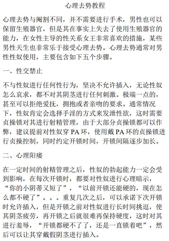 SHOUHUZHEJJ1's tweet photo. 【男M心理去势教程】
忘记在哪里看到的了，有人写的调教绿奴方法，我喜欢！
#绿帽奴 #绿王八#男m调教#调教#绿奴
#贞操控制 https://t.co/dfQmAwDBcF