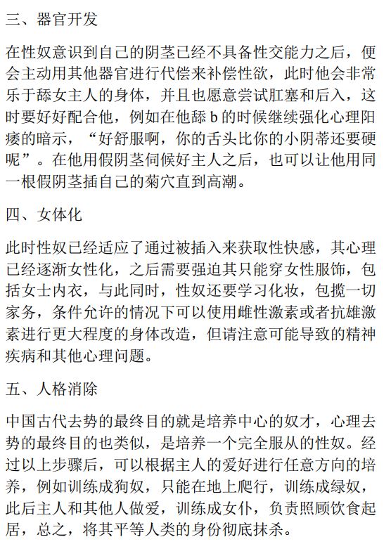 SHOUHUZHEJJ1's tweet photo. 【男M心理去势教程】
忘记在哪里看到的了，有人写的调教绿奴方法，我喜欢！
#绿帽奴 #绿王八#男m调教#调教#绿奴
#贞操控制 https://t.co/dfQmAwDBcF