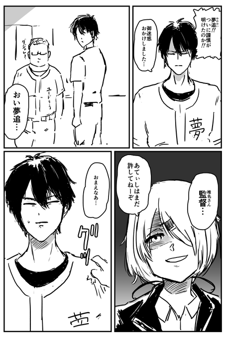 謹慎明け
#にじさんじアルプススタンド 