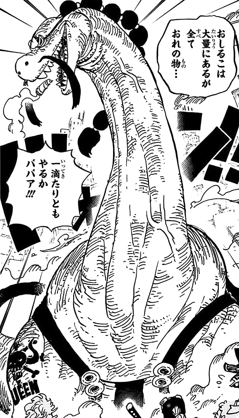 まな ブラキオサウルス姿のクイーンはだいだい色 Onepiece T Co Mhwfebcef7 Twitter