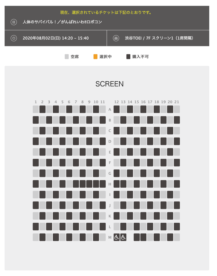 映画レビュー 人体のサバイバル がんばれいわ ロボコン 科学漫画サバイバルシリーズ初のアニメ映画化 パパやる