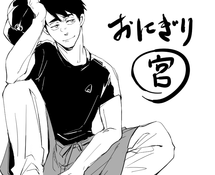 おにぎり宮が流行らない訳なかったよね・・ 