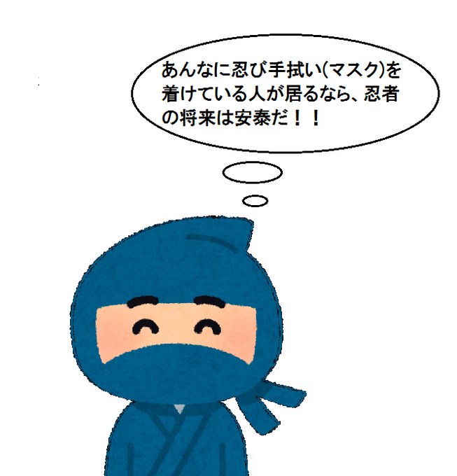 ニンジャのtwitterイラスト検索結果 ニンジャのtwitterイラスト検索結果