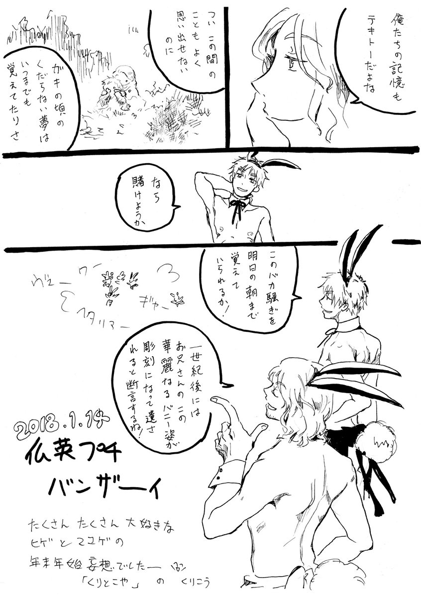 バ二ーの日?らしいので
意外と描いてたばにー 