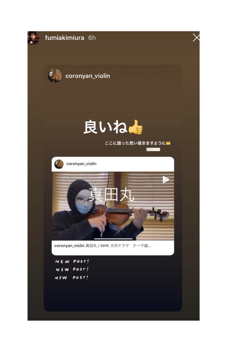 Uzivatel コロにゃんviolin Na Twitteru 昨日インスタでやばいことが起きたんです まだ夢かなって思っちゃう 私がずっと憧れてたバイオリニストさんだよ ストーリーまで載せてもらってびっくりが止まりません 言葉が出ないくらい嬉しい 三浦文彰 さん 真田丸 Uzivatel コロにゃんviolin Na Twitteru 昨日インスタでやばいことが起きたんです まだ夢かなって思っちゃう 私がずっと憧れてたバイオリニストさんだよ ストーリーまで載せてもらってびっくりが止まりません 言葉が出ないくらい嬉しい 三浦文彰 さん 真田丸