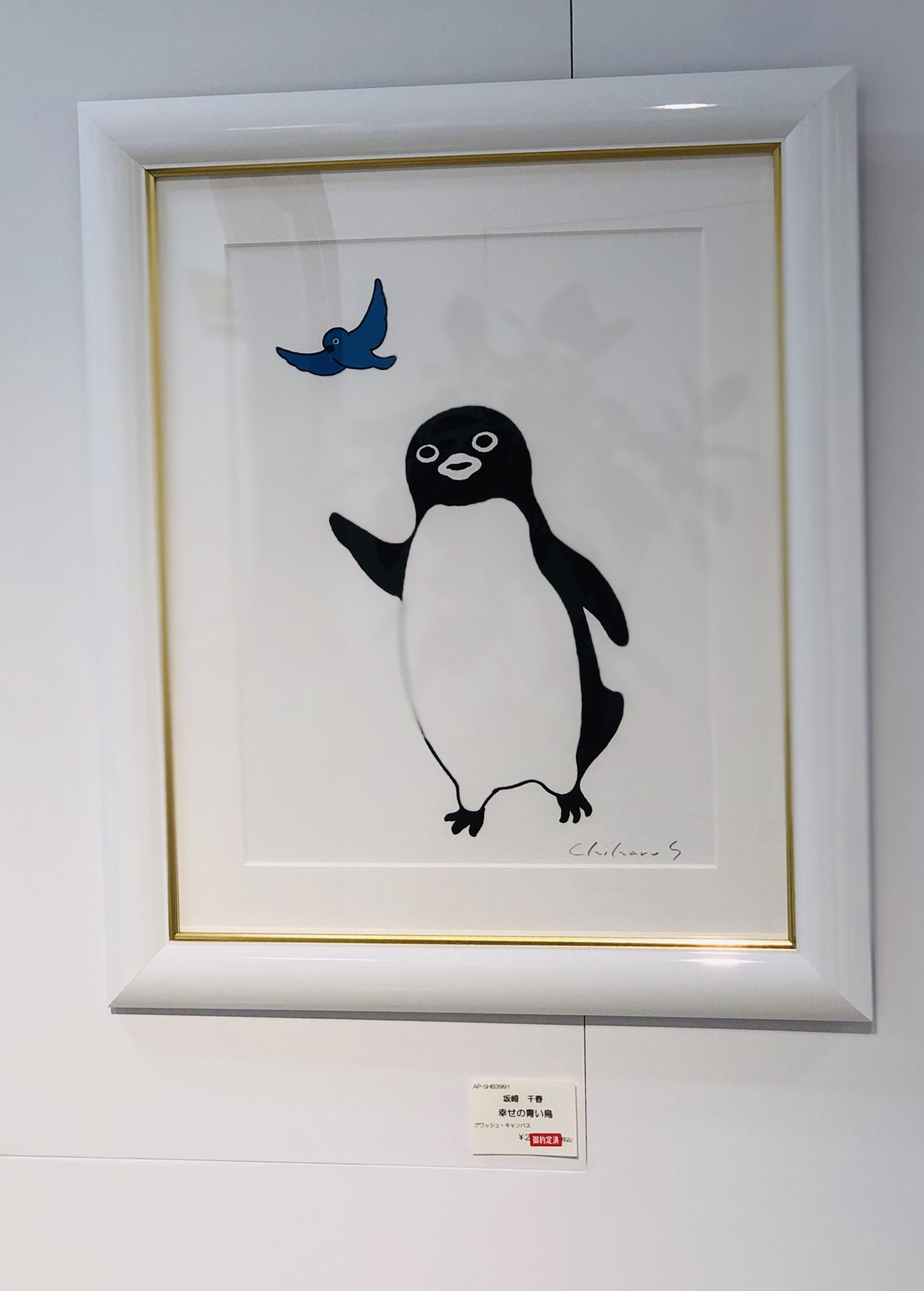 坂崎千春 さかざきちはる 直筆画 鳥 | www.aaadubai.com