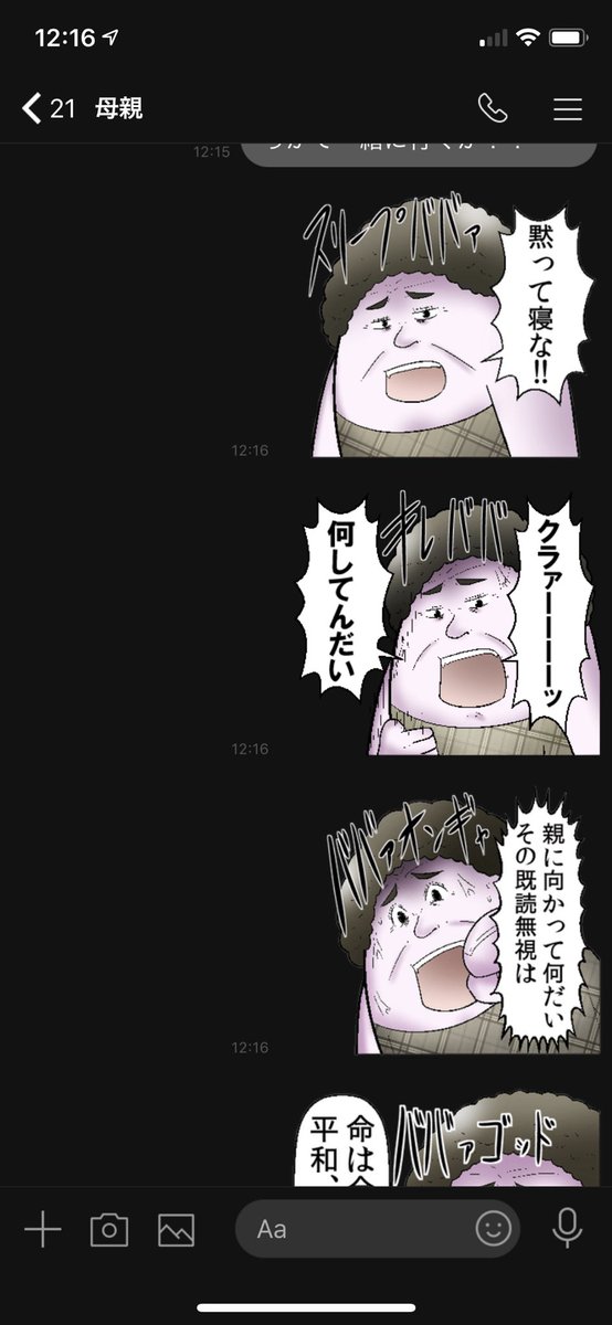 大人気のババァスタンプ、第二弾としてババァがとにかく褒めてくれるスタンプも作成中なので販売開始を待っててね。
こんなご時世、誰かに褒められたいもん。
https://t.co/OeE7MzEc3Q 