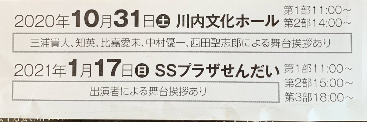 川内大綱引保存会 大綱引の恋 試写会会場内では舞台挨拶のあ 上映会のチケットの販売も行われています 川内大綱引 薩摩川内市 川内 せんだい Sendai 鹿児島 大綱引の恋 綱恋 川内大綱引保存会 大綱引の恋 試写会会場内では舞台挨拶のあ 上映会のチケットの販売も行われています 川内大綱引 薩摩川内市 川内 せんだい Sendai 鹿児島 大綱引の恋 綱恋