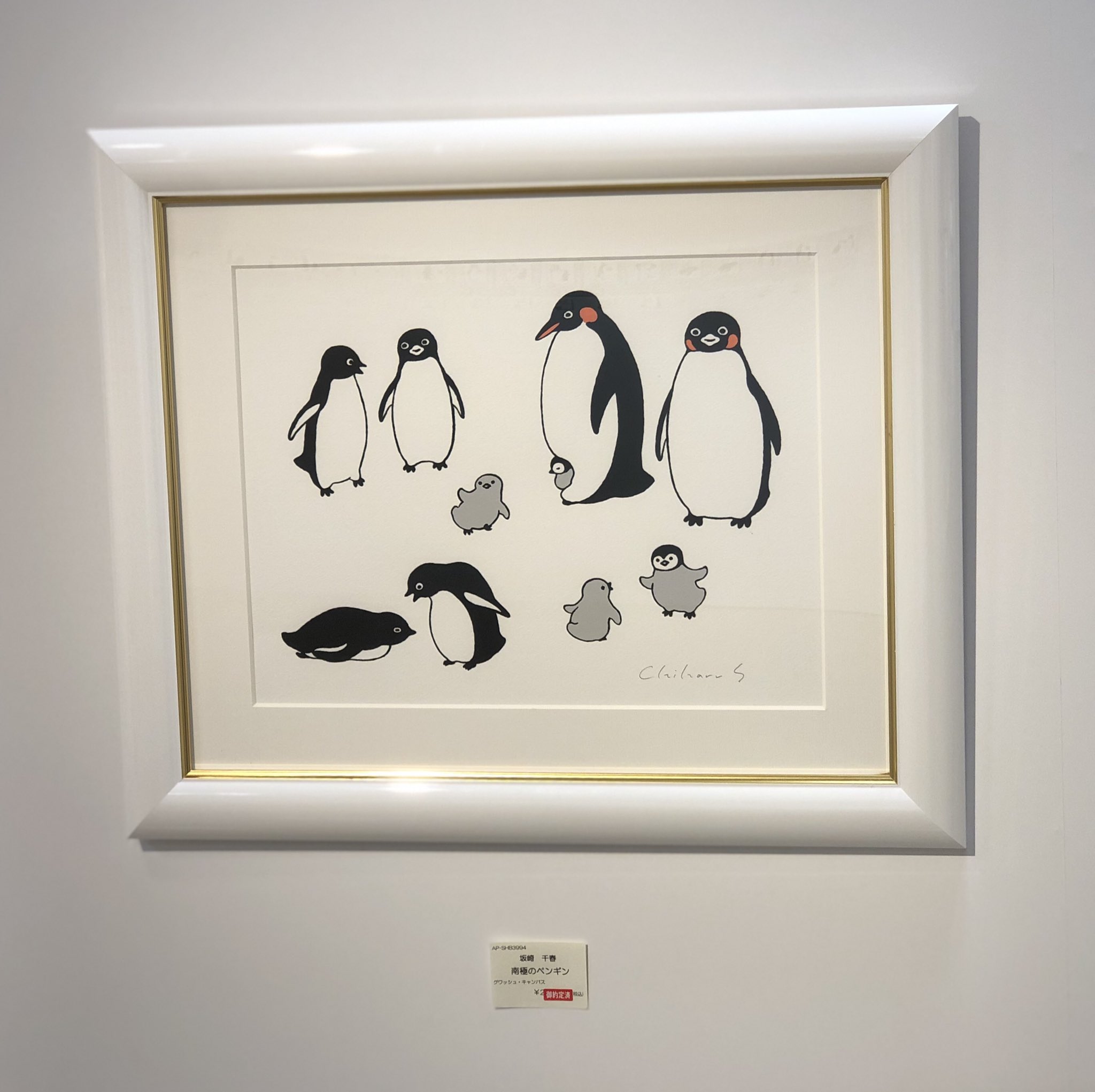坂崎千春　さかざきちはる　絵画　ペンギン　緑額縁 坂崎千春 さかざきちはる 絵画 ペンギン 緑額縁