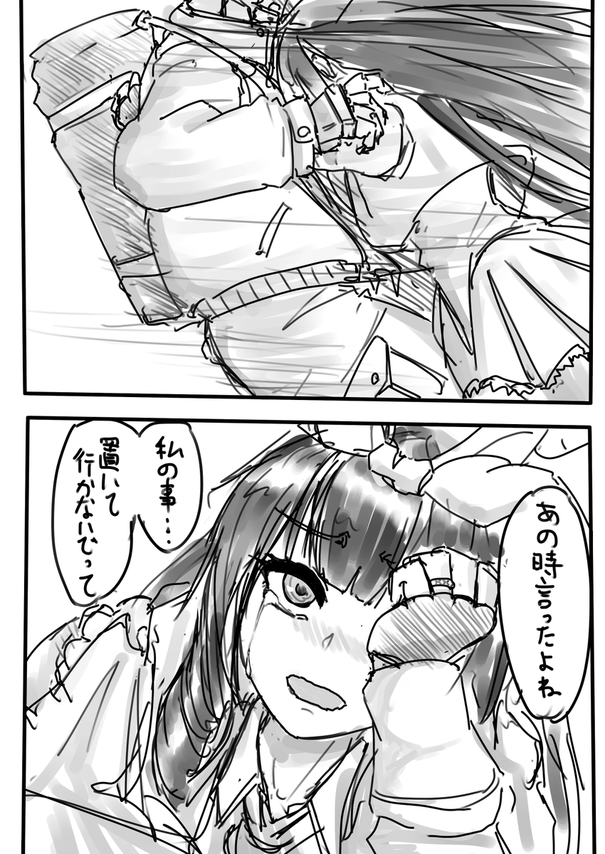 ただいま 