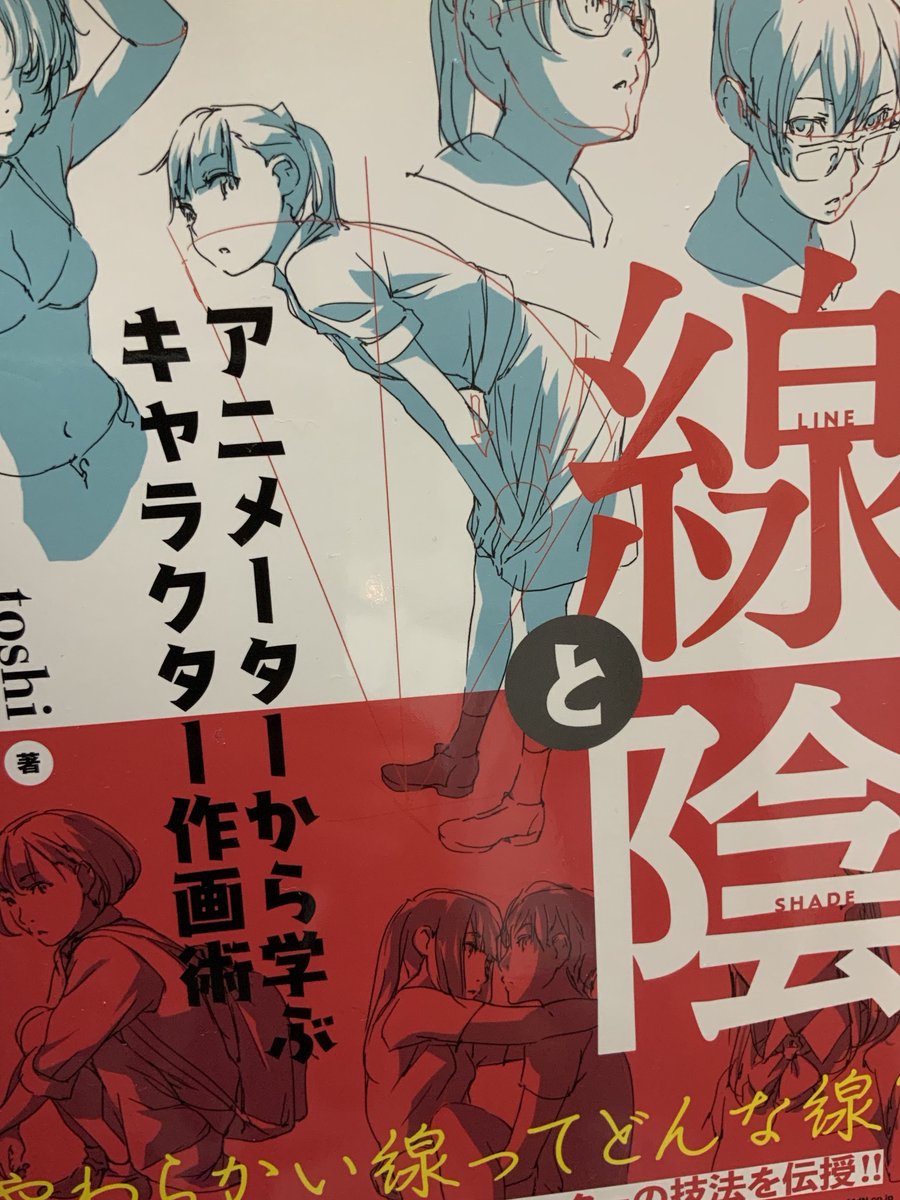 Lineマンガ投稿のご褒美でいただいこちらの本 せっかくなので活用していきます ちえむの漫画