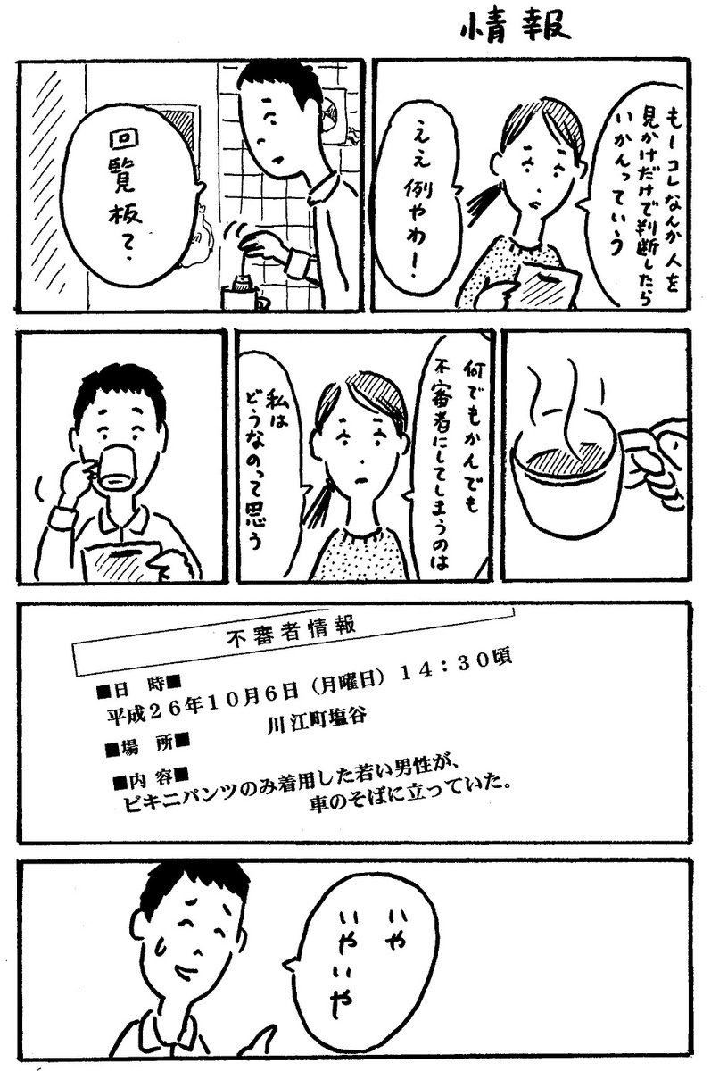 週休1日 2/3 
