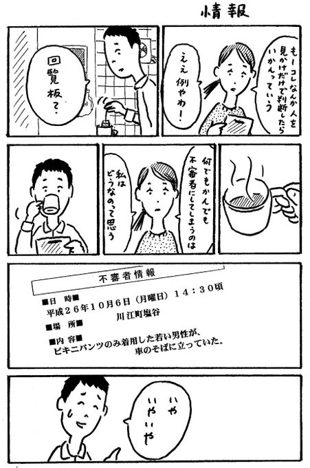 週休1日 2/3 