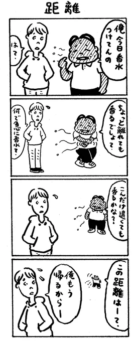 週休1日 3/3 