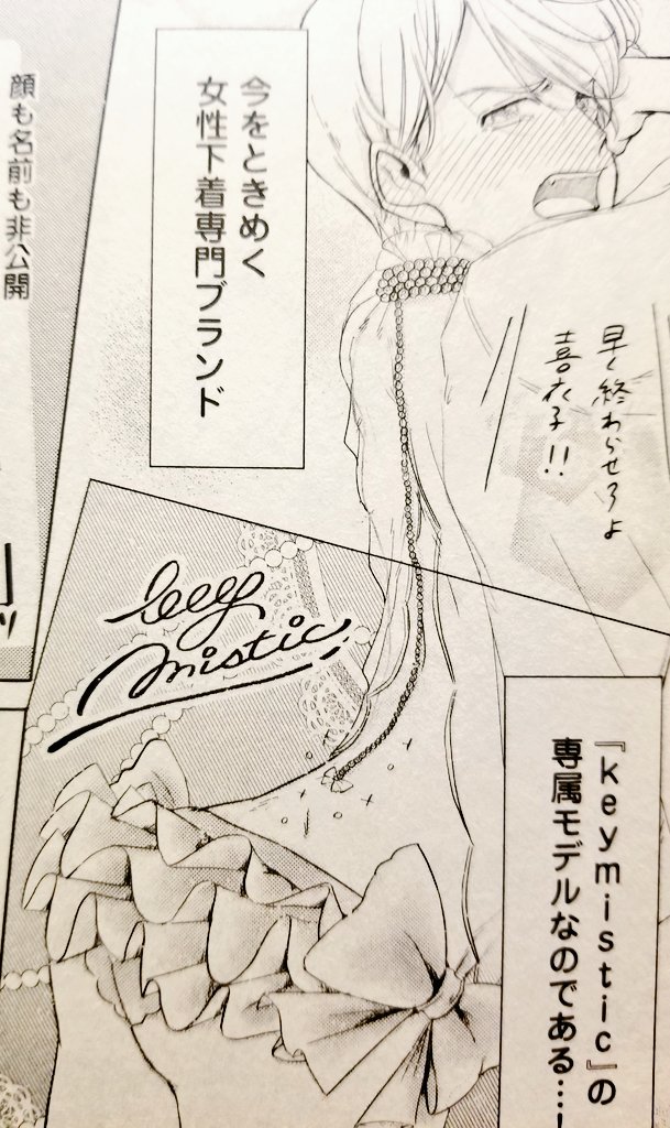 今日はパンツ&バニーの日ですかそうですか🤗🤗🤗 昨日もバニー上げたので(気づいてなかった無念)違うバニー🐰 いま #竹書房の日 につきキーミスお求め易くなっております この機会に是非☺️ (電子特典はかきおろし漫画10P) #キーミスティックアンダーカバー #パンツの日 👙 #バニーの日 👯♂️