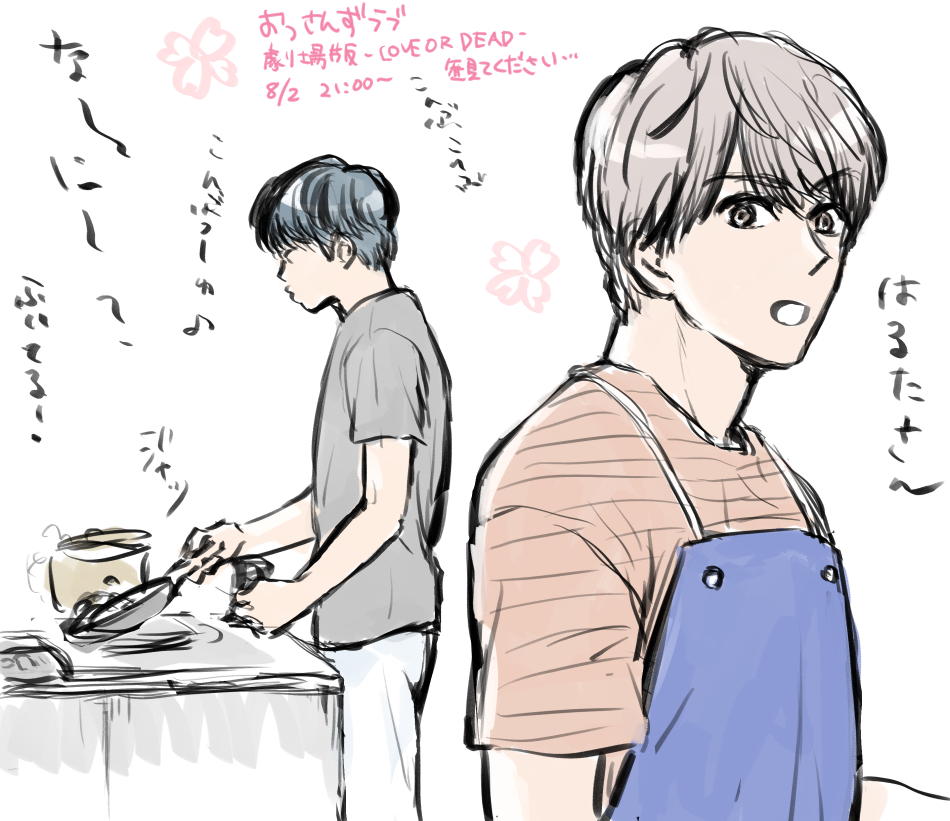 今日です！よろしくお願いします！