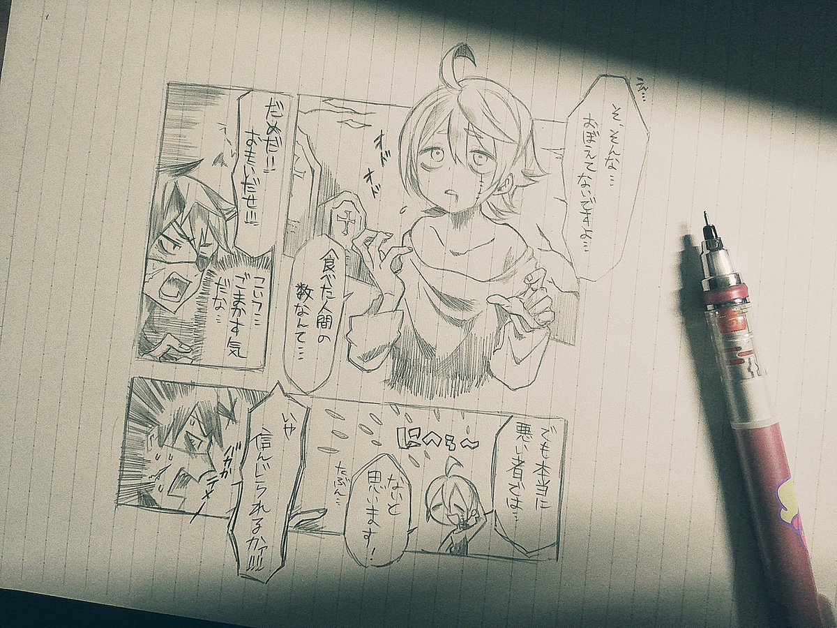 漫画っぽい絵の練習…
として描いた絵に適当な台詞をいれただけなので全くこんな話は作られていないのだ 