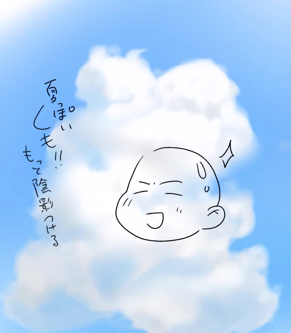 RTでみた雲の描き方をやったけど理解が足りなかった。でも雲に見える 