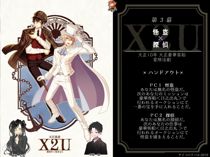 X2uのtwitterイラスト検索結果 古い順