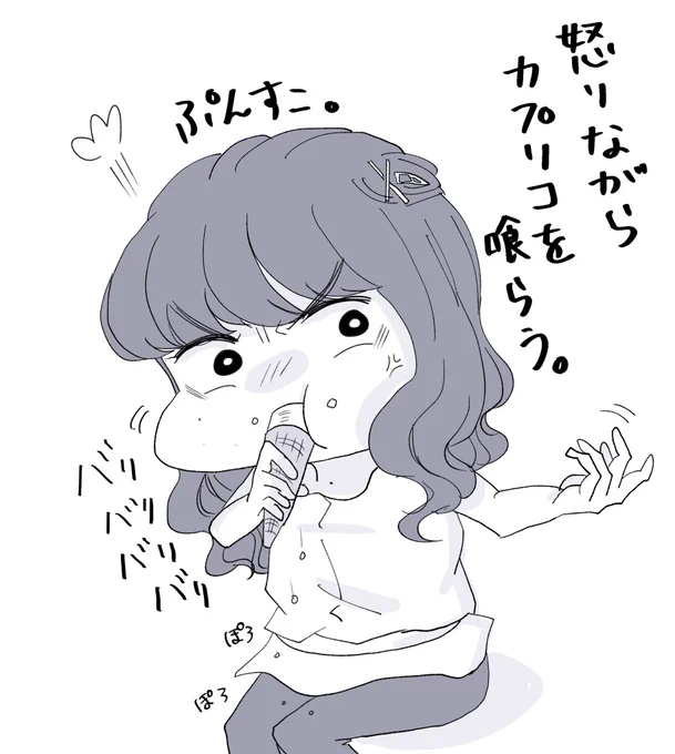 カプリコ食べながらキレてるまゆしぃ(まいせんより) 