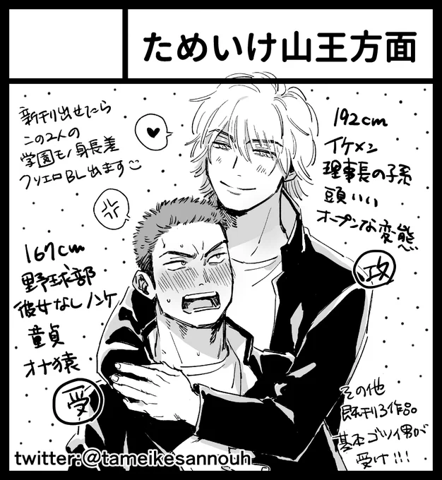 秋庭申し込みしました☺️
こんな世の中でも、開催するという判断をしてくださったなら、僕は参加することで力になりたい!!!

新刊出せなくてもおまけなど持っていきます・・・🙏 