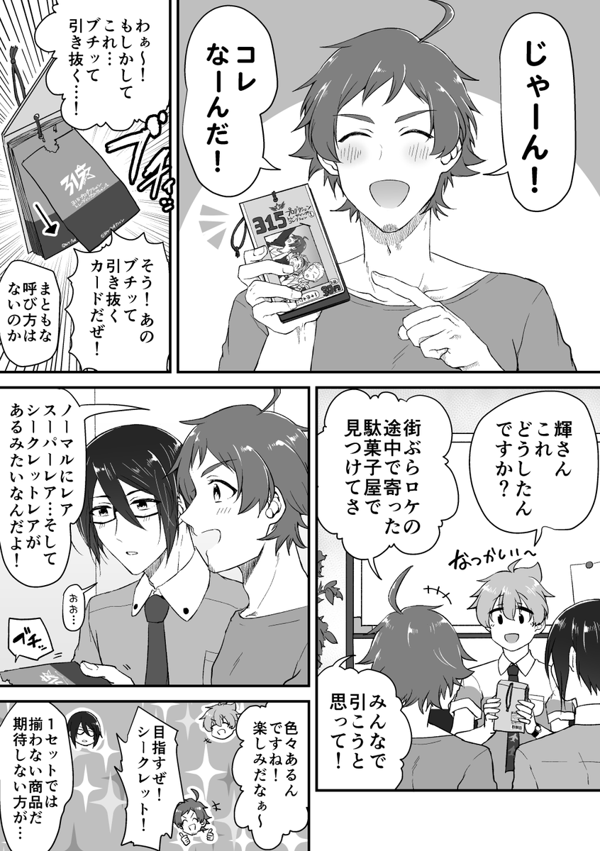 ドラスタ 