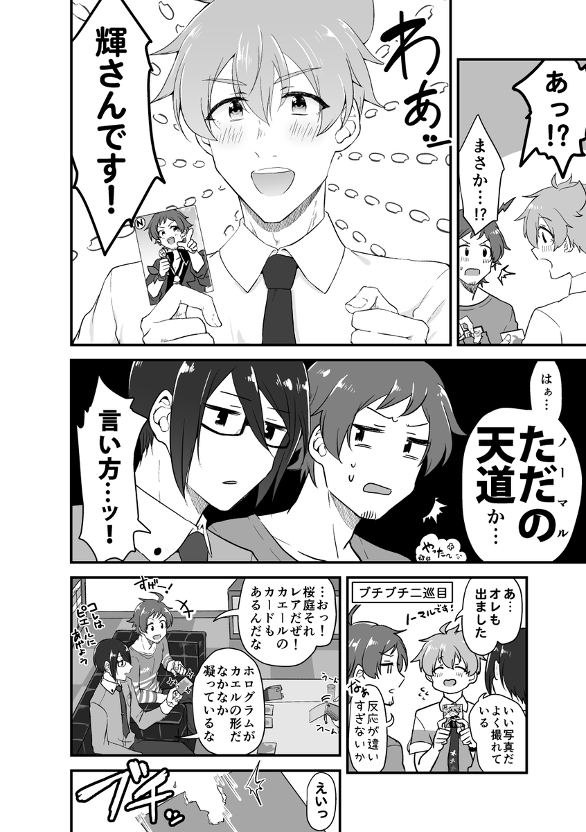 ドラスタ 