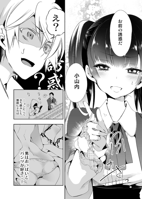 おっぱいがないから #パンツの日 に釣るしかない 