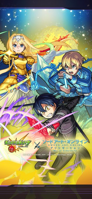 モンストsaoコラボのtwitterイラスト検索結果 モンストsaoコラボのtwitterイラスト検索結果