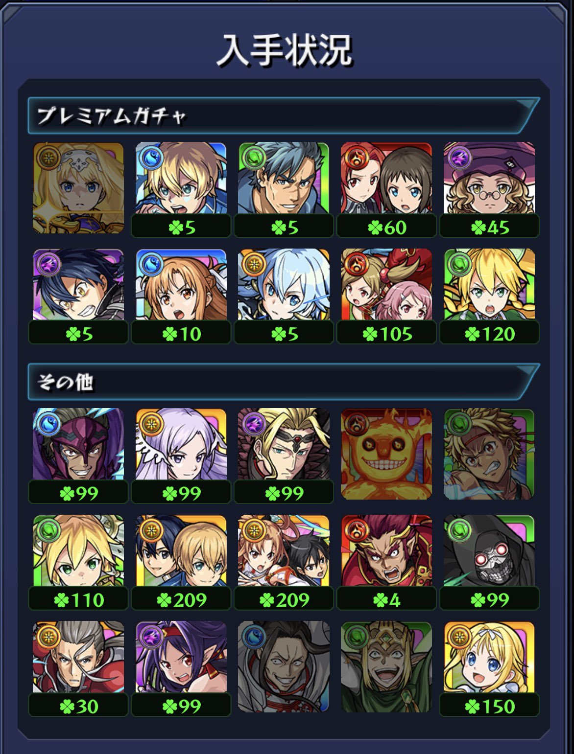 Uzivatel はやパパ Na Twitteru Saoコラボ終わってしもうた 6ガチャキャラ0体から無課金でここまで出れば良しとしなきゃか モンスト Saoコラボ アリスが出ない T Co 0giag8v6ct Twitter