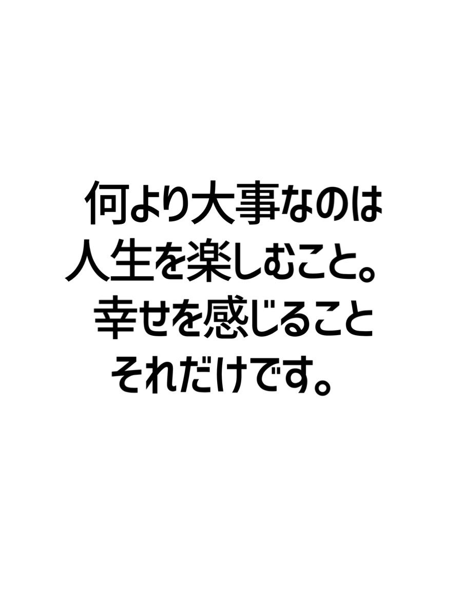 みんなの厳選名言集 何より大事なのは 人生を楽しむこと 幸せを感じること それだけです オードリー ヘップバーン 名言 格言 金言 拡散希望 Rt歓迎 T Co Tonh9wpgft Twitter