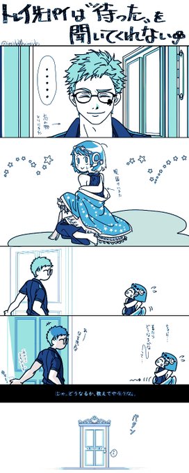 お手伝いしてたら着てみたくなっちゃうだろうし多分やらされるだろう慣れないトレーニングでパイセンはネジゆるお疲れモードだろうし自分の部屋でこんな油断されたらそらもう。

R実装ありがとうございます……( ˘人˘ )
トレ監♣🌸※顔有り監督生ちゃん

#twstプラス 