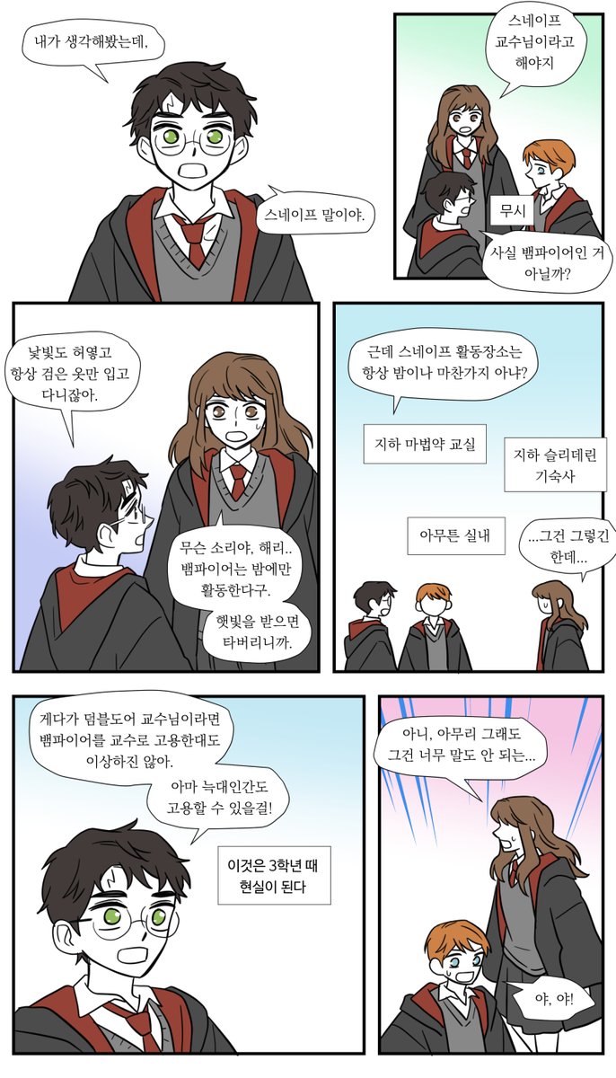 1학년 때 있었던 일 