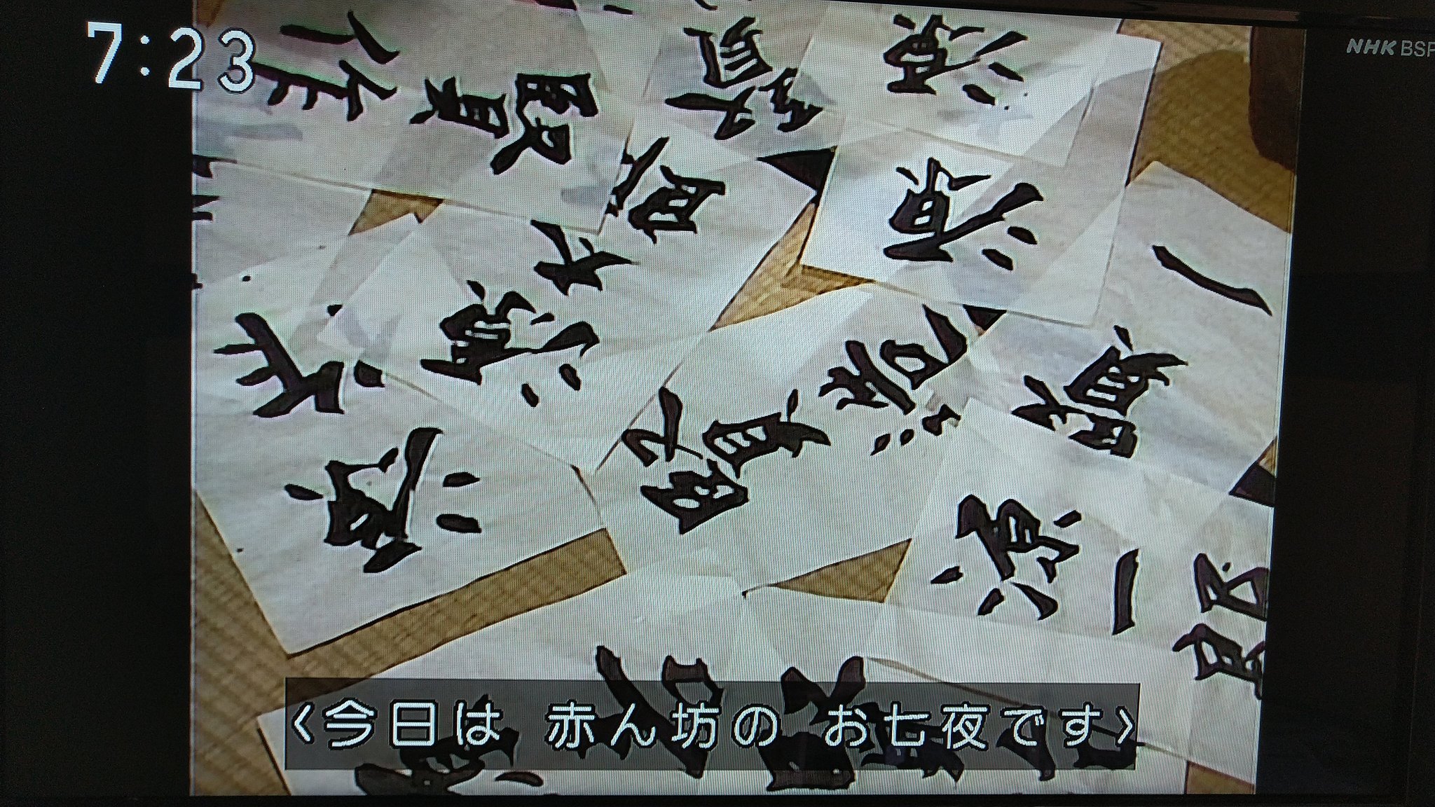 تويتر 枝 على تويتر 昨日の再放送朝ドラ はね駒 で おりんと源造さんの長男の命名の場面 思わず 源次郎 探した 真田幸村 ファンいるでしょ 笑 でも考えてみたら長男だった 次男でイチローみたいなケースはレアだよね T Co Eydtx6oltk