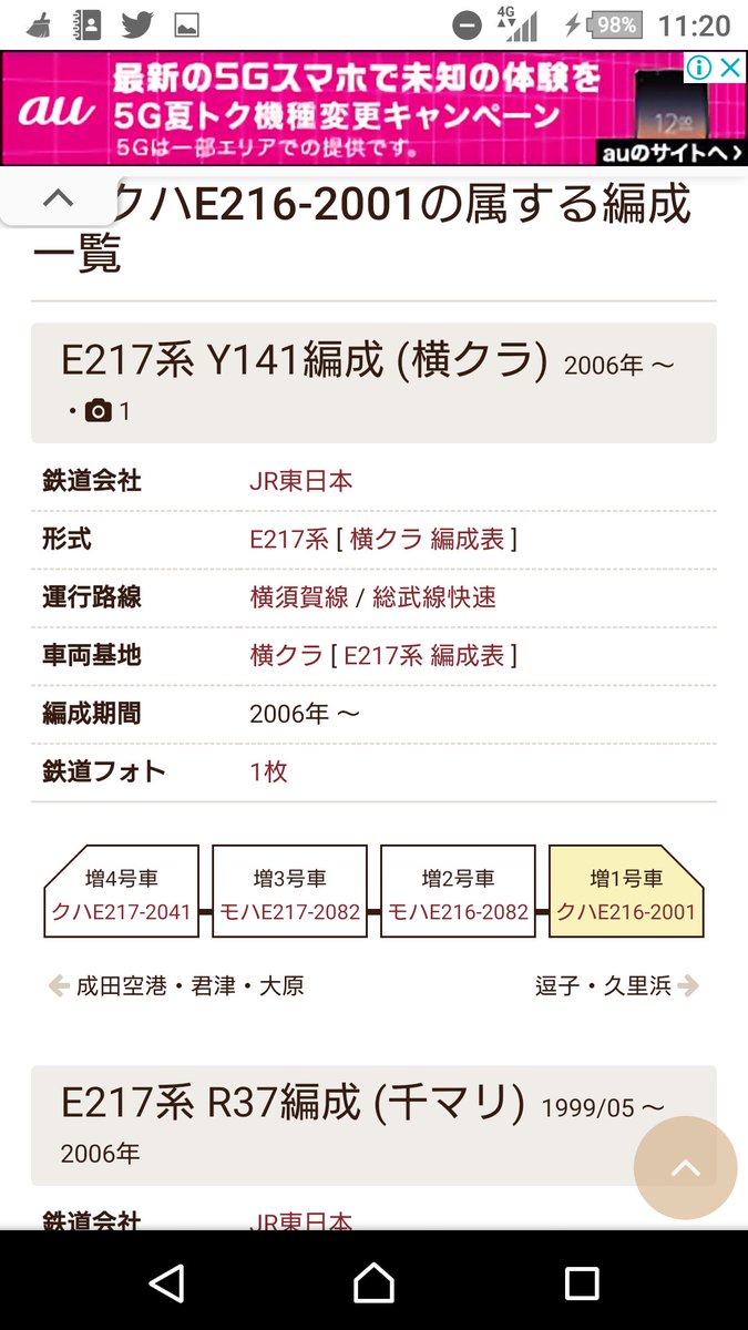 かずとき 1号 Y141編成 トップナンバーかはよく分からないけど 量産先行車で先頭車両帯下のステップの形状が量産 車と違うと思う