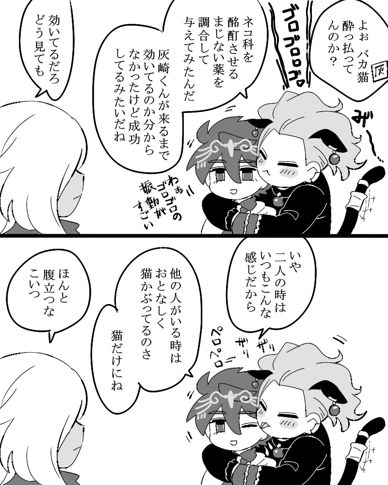 #政悠版ワンドロワンライ
猫又×占い師(人狼EDパロ)です 