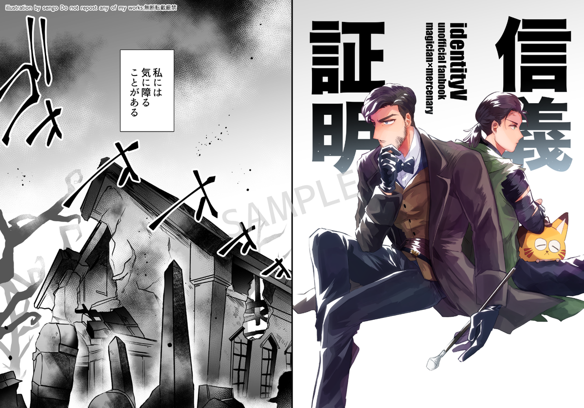 [新刊 🎩魔傭🤕]
とらのあな様より通販の予約を開始いたしました!
(8月上旬より発送予定です)
https://t.co/5oLDV6l6Tz 

全年齢 /くっつく前の時系列です。
魔傭はいいぞ本として描いたので興味のある方はぜひ
読んでくださると嬉しいです 
ひげさんもいるよ🐱

宜しくお願いいたします。 