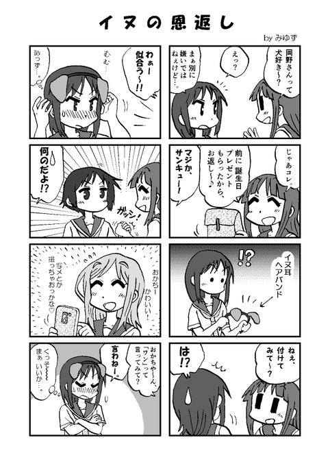 岡野佳生誕祭 を含むマンガ一覧 ツイコミ 仮 岡野佳生誕祭 を含むマンガ一覧 ツイコミ 仮