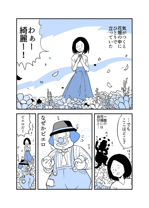 人から聞いた不思議な話を漫画にしてみた 15
#人から聞いた不思議な話を漫画にしてみた 