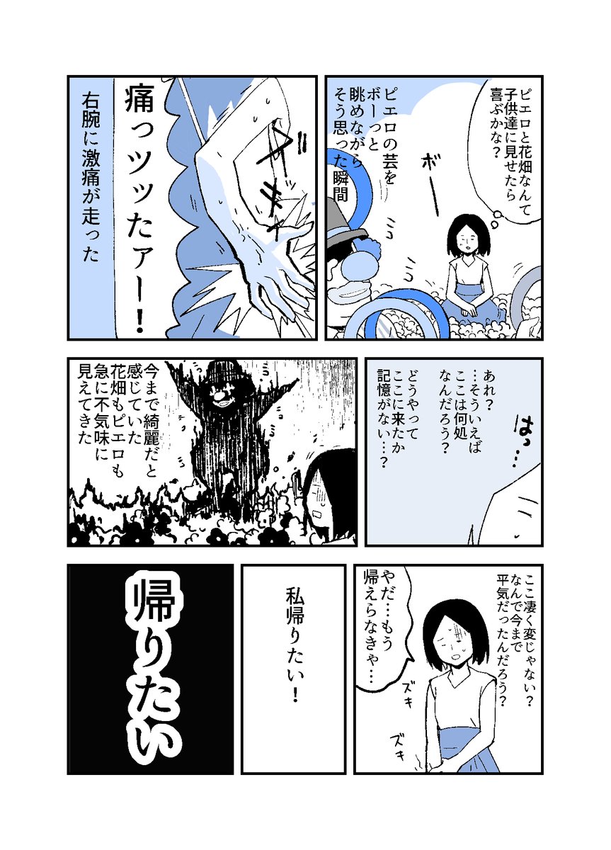 人から聞いた不思議な話を漫画にしてみた 15
#人から聞いた不思議な話を漫画にしてみた 