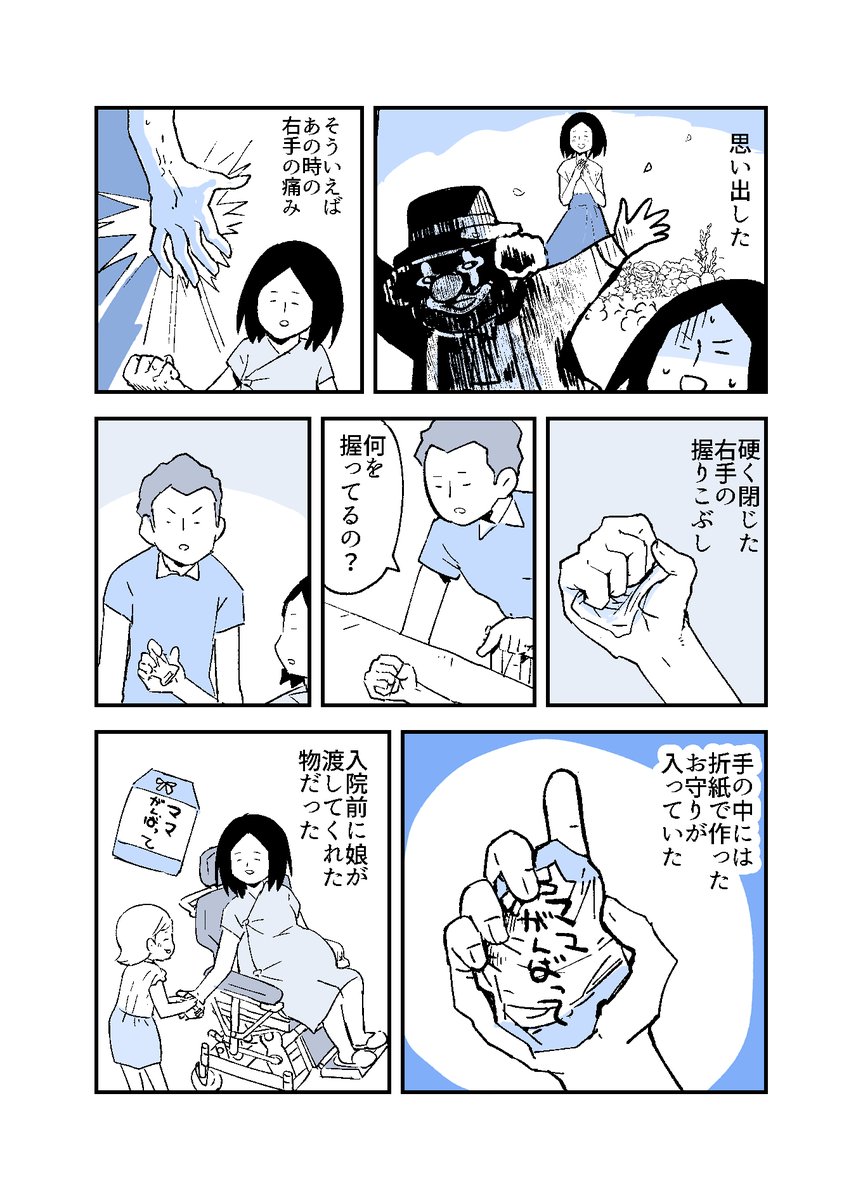 人から聞いた不思議な話を漫画にしてみた 15
#人から聞いた不思議な話を漫画にしてみた 