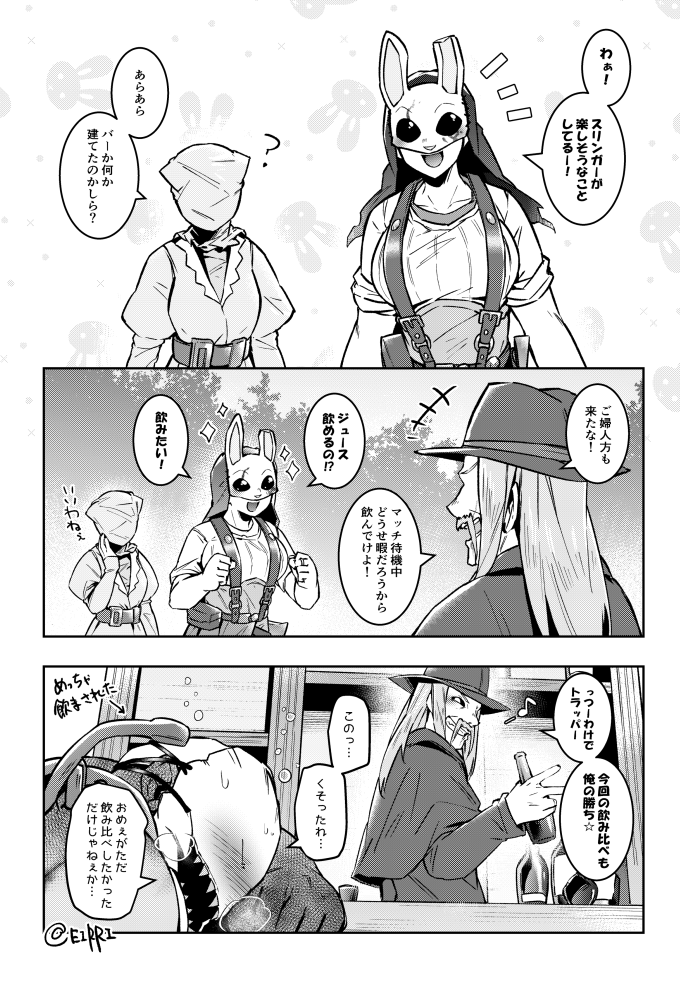 他のキラーも飲みに来るよ 