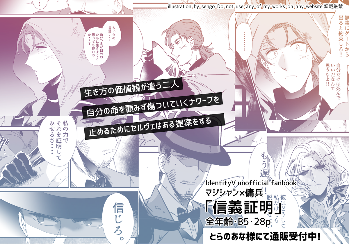 [新刊 🎩魔傭🤕]
とらのあな様より通販の予約を開始いたしました!
(8月上旬より発送予定です)
https://t.co/5oLDV6l6Tz 

全年齢 /くっつく前の時系列です。
魔傭はいいぞ本として描いたので興味のある方はぜひ
読んでくださると嬉しいです 
ひげさんもいるよ🐱

宜しくお願いいたします。 